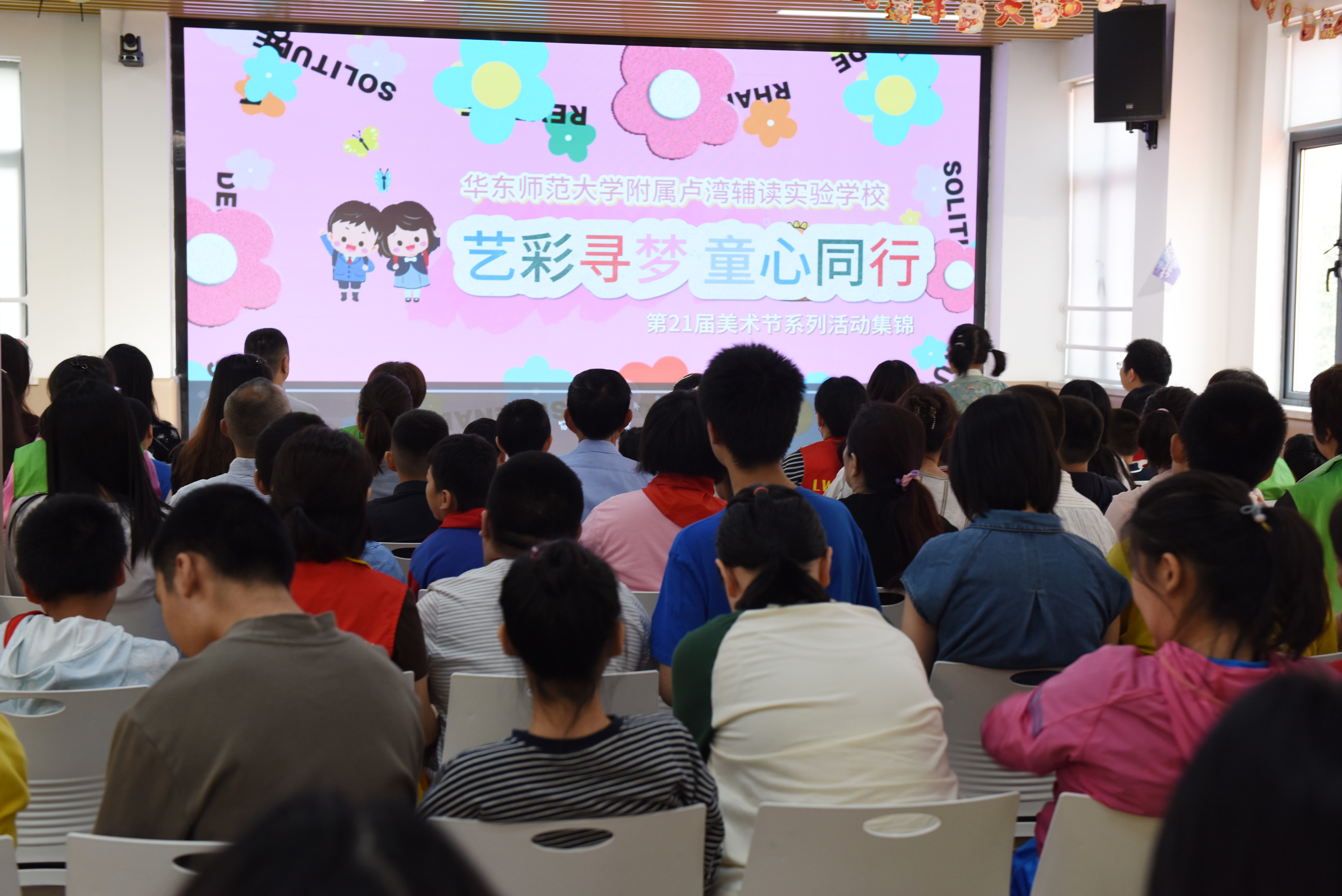 以美育人共绘成长新篇——学校第21届“...